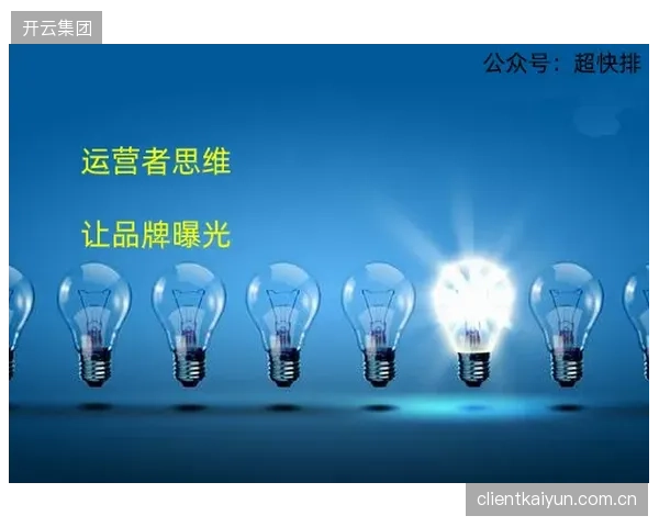 制播数据反哺赛事运营 优化活动策划与执行